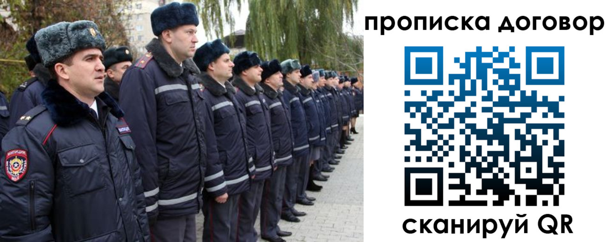 прописка законно в Струнино