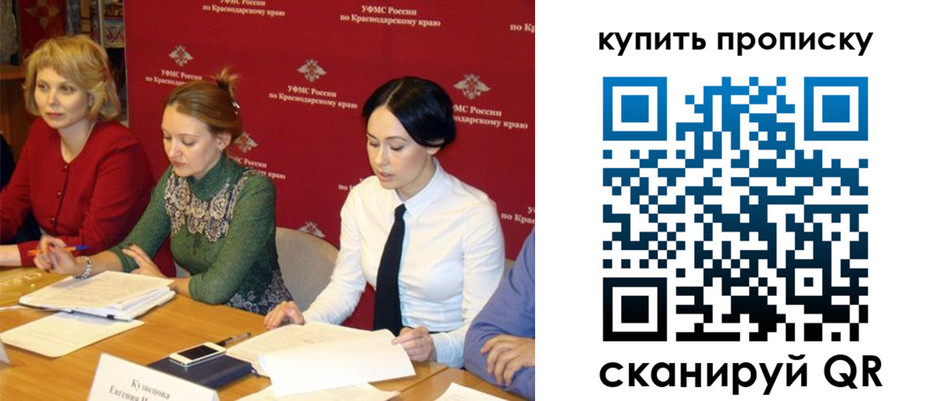 прописка ребенка в Струнино
