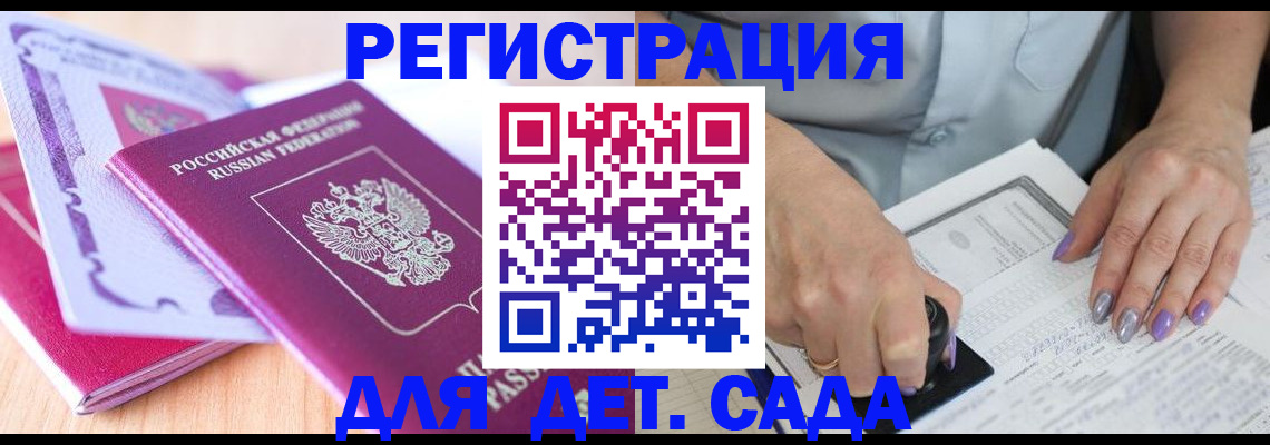 временная регистрация 2025 в Струнино