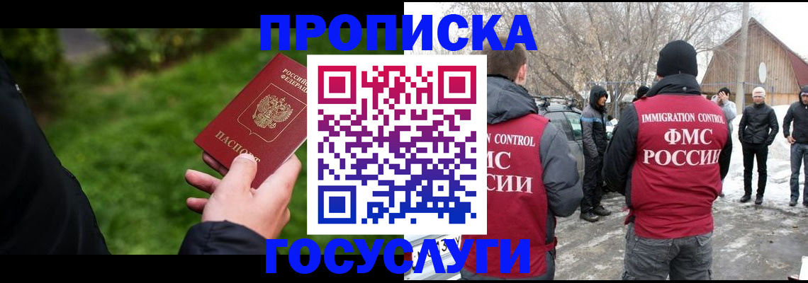 регистрация в Струнино