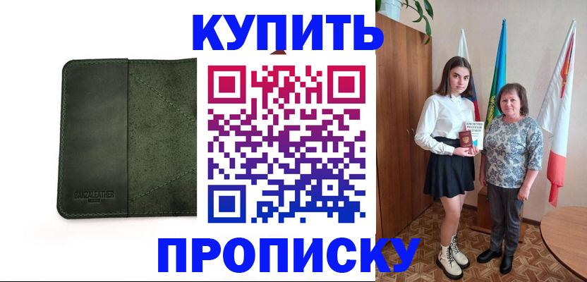 временная регистрация для всех в Струнино