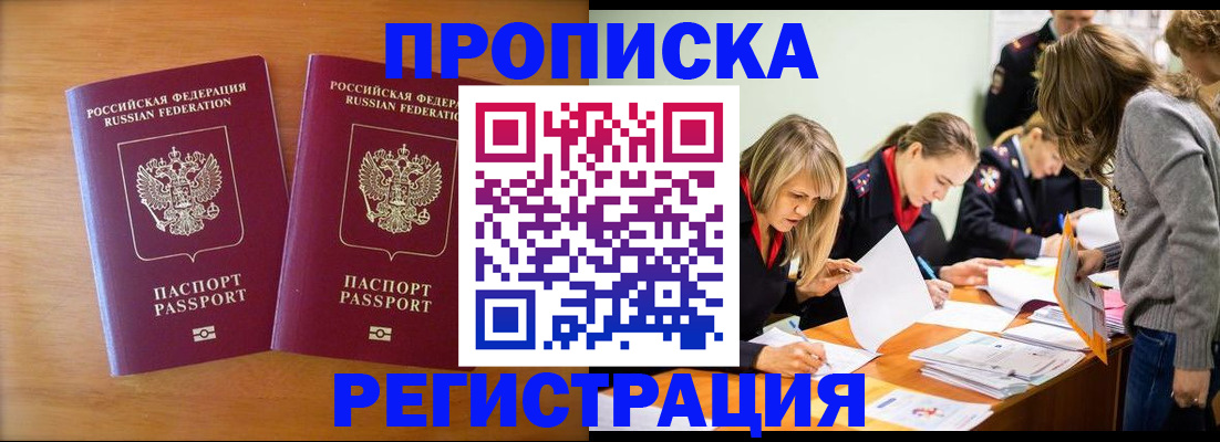 временная регистрация поиск в Струнино