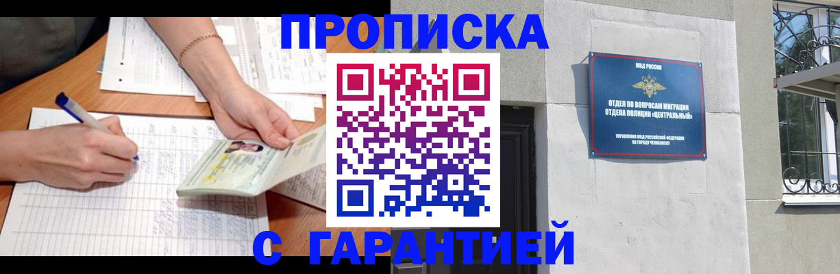 прописка поиск в Струнино
